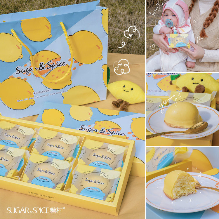 檸檬蛋糕_彌月禮盒_彌月蛋糕_糖村