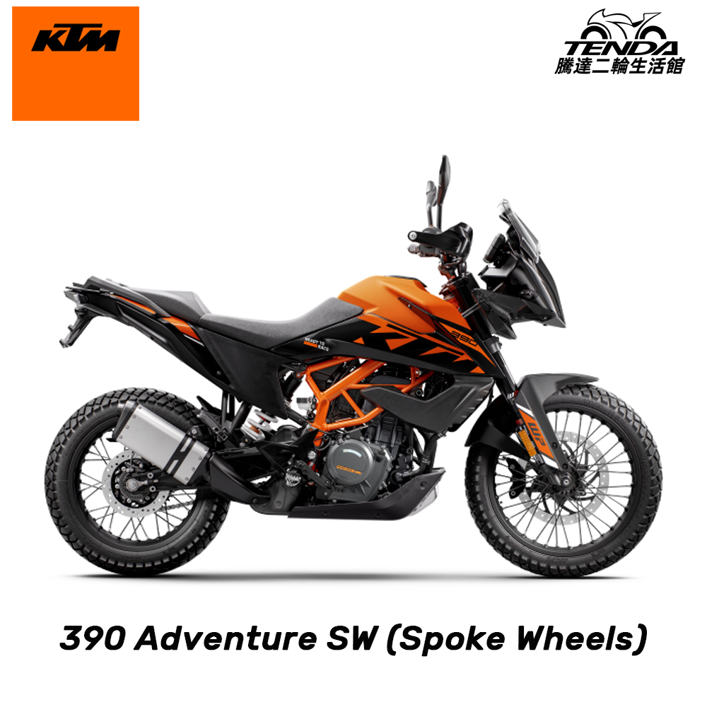KTM 390 ADVENTURE 鋼絲框版