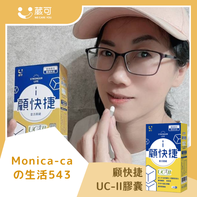 顧快捷_MONICA-CAの生活543