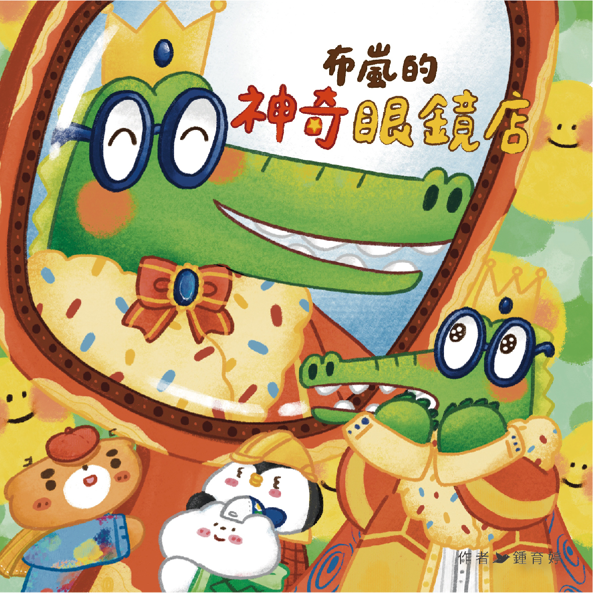 Zizibooks暢銷四部曲