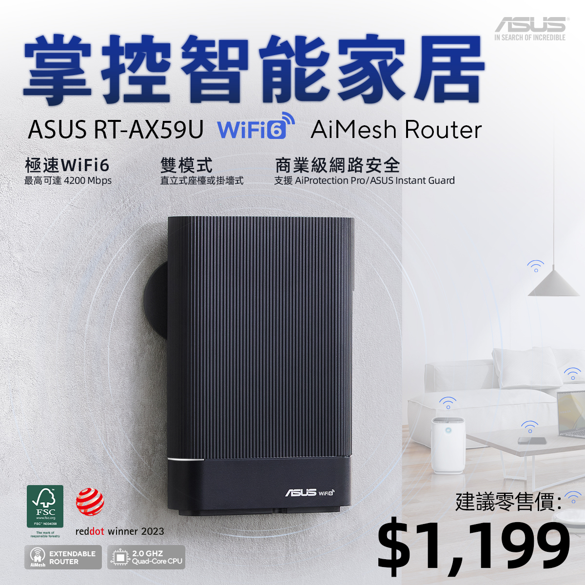 ASUS RT-AX59U AX4200 雙頻WiFi 6 (802.11ax) 無線路由器