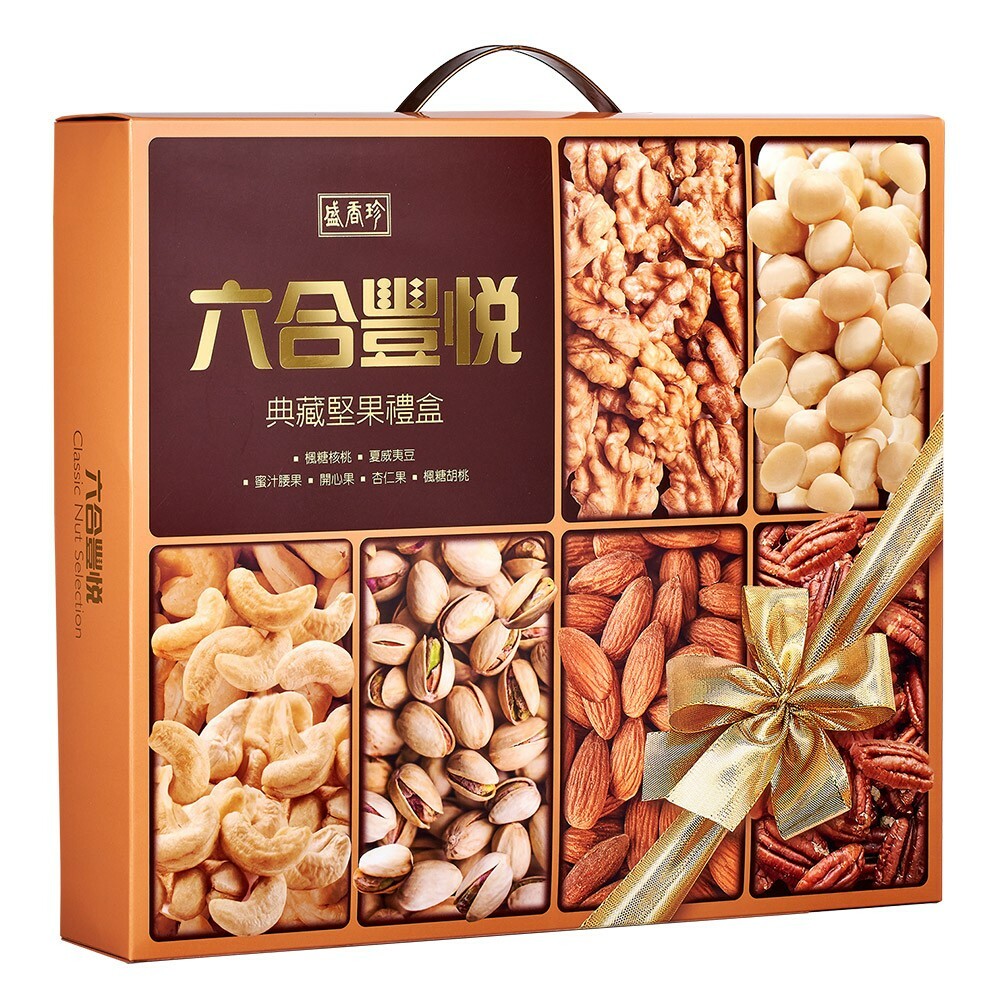 （箱購）盛香珍 六合豐悅典藏堅果禮盒400g x 6盒/箱