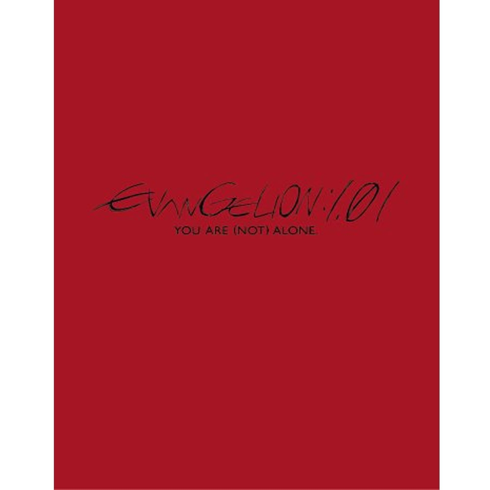 新世紀福音戰士新劇場版 ~ 序 (BD)