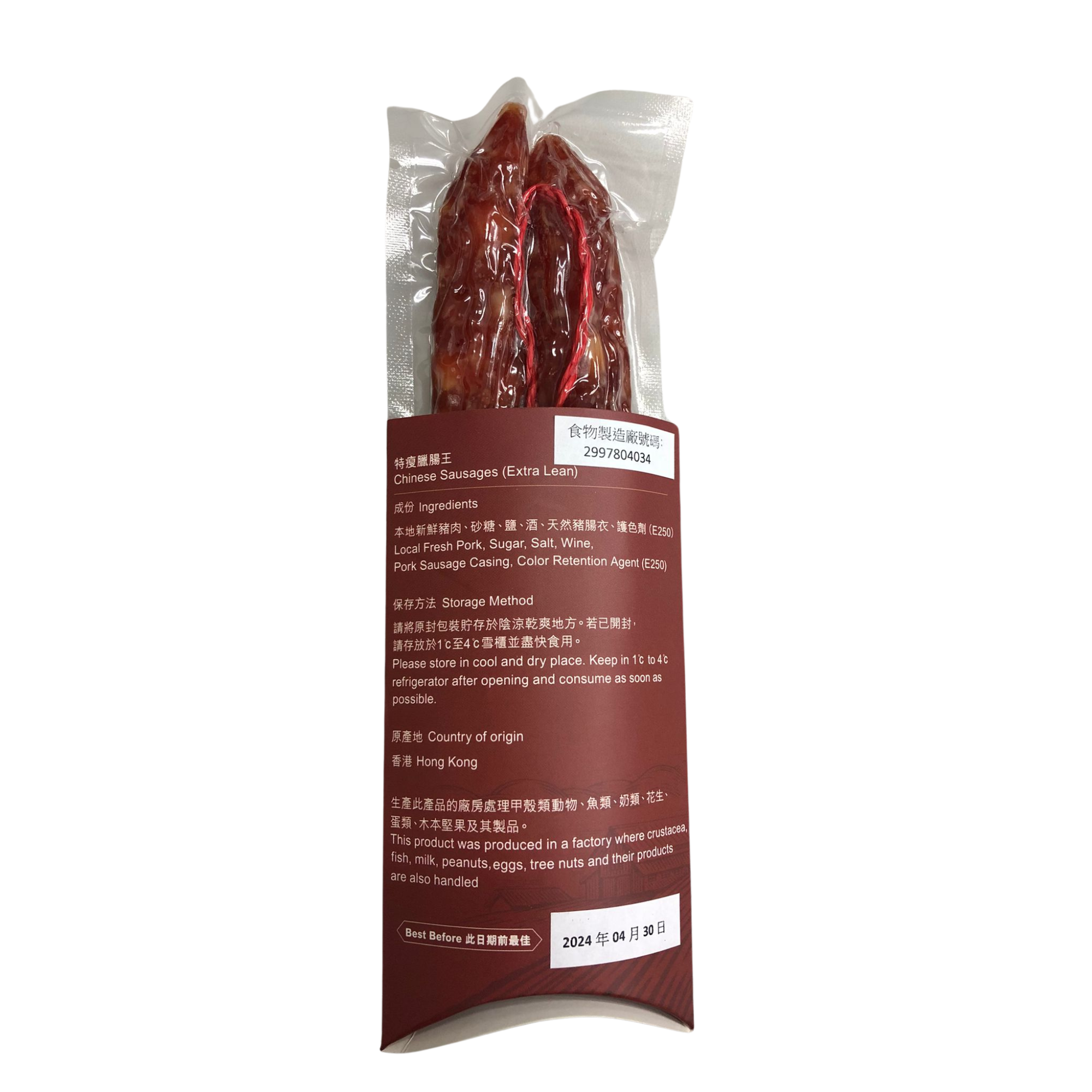 Hong Kong Heritage Pork-Chinese Sausages (Extra Lean)  (2 pieces)