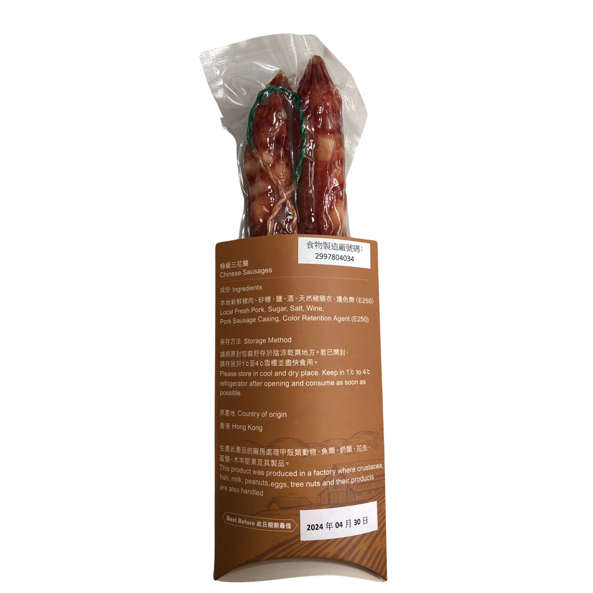 Hong Kong Heritage Pork-Chinese Sausages(2 pieces)