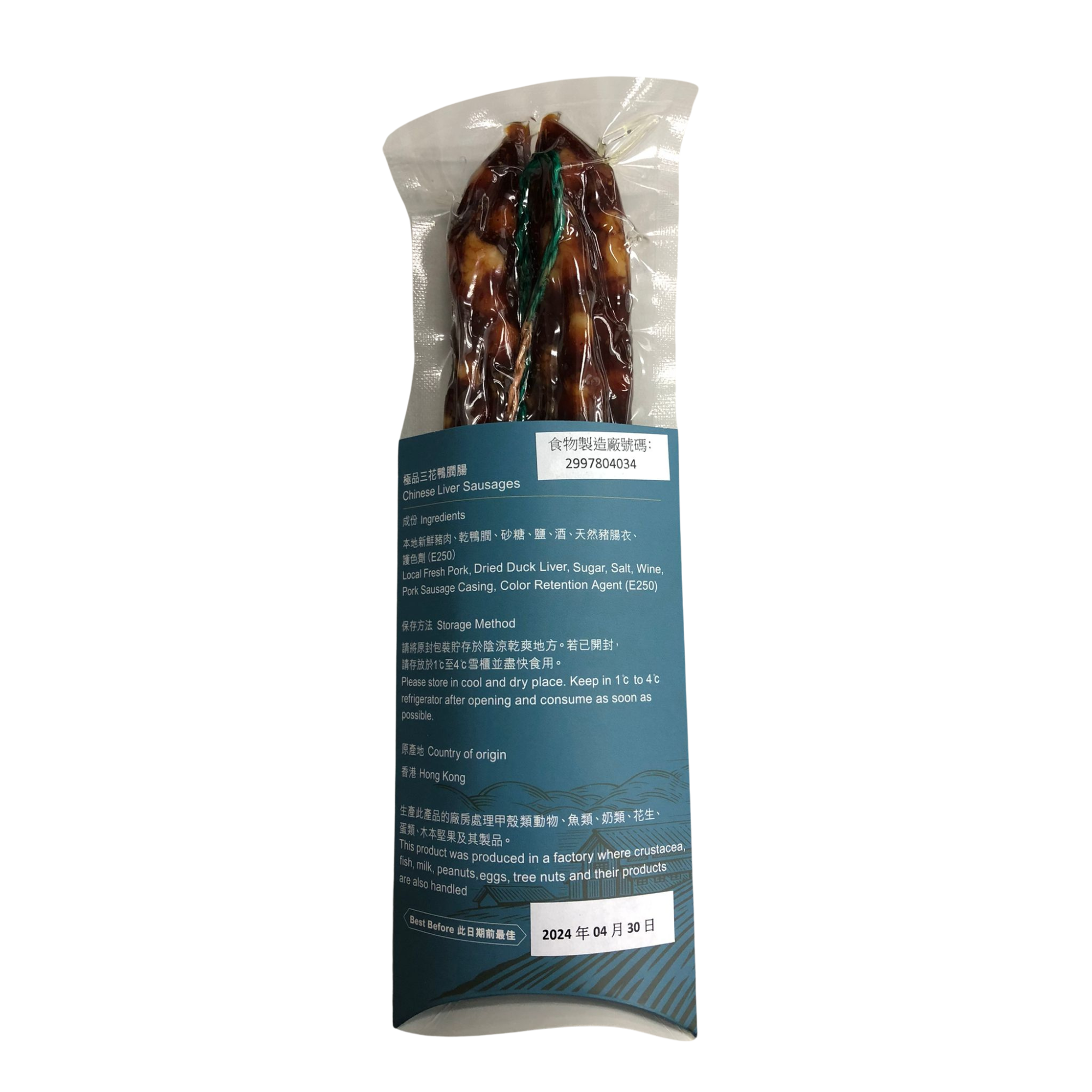 Hong Kong Heritage Pork-Chinese Liver Sausages (2 pieces)