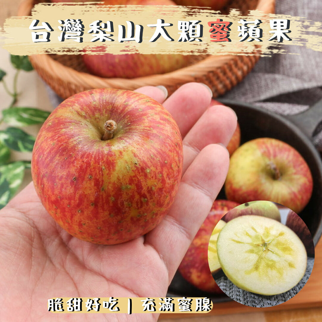 台灣蜜蘋果熱量,蘋果功效