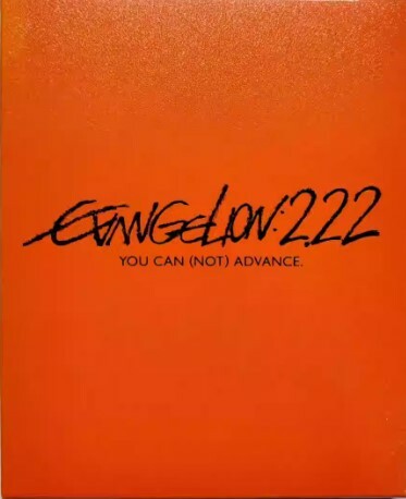 新世紀福音戰士新劇場版 ~ 破 (BD)