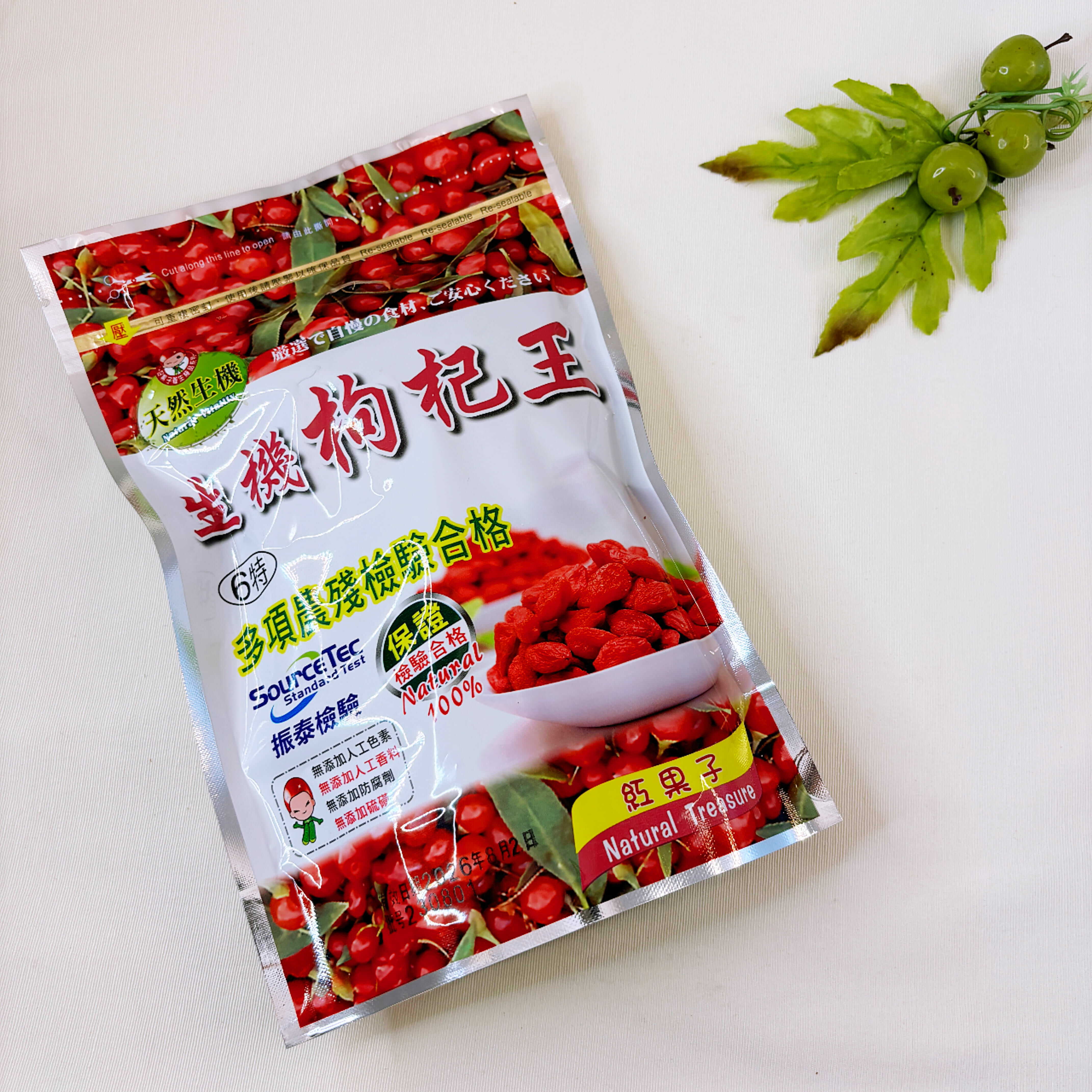 特選生機大枸杞