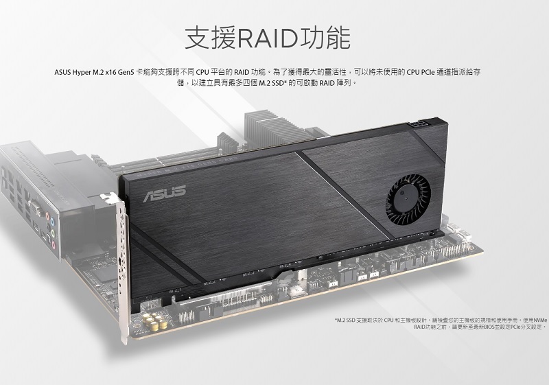 米特3C數位–ASUS 華碩 HYPER M.2 X16 GEN 5 CARD 支援4組M.2/PCIe模式/擴充卡