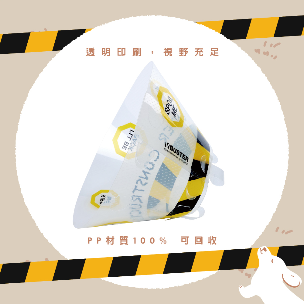  犬貓適用插扣式頭套，PP材質可回收，上面有趣味的施工中印刷，透明印刷犬貓視野充足