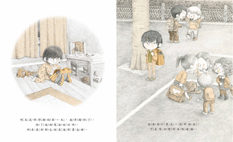 【小熊】站在我肩上的小鳥