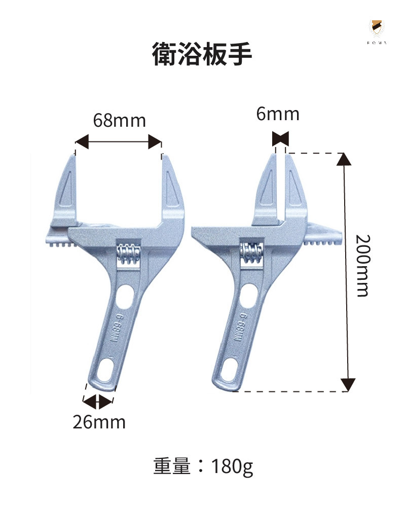 衛浴扳手(DY-28)