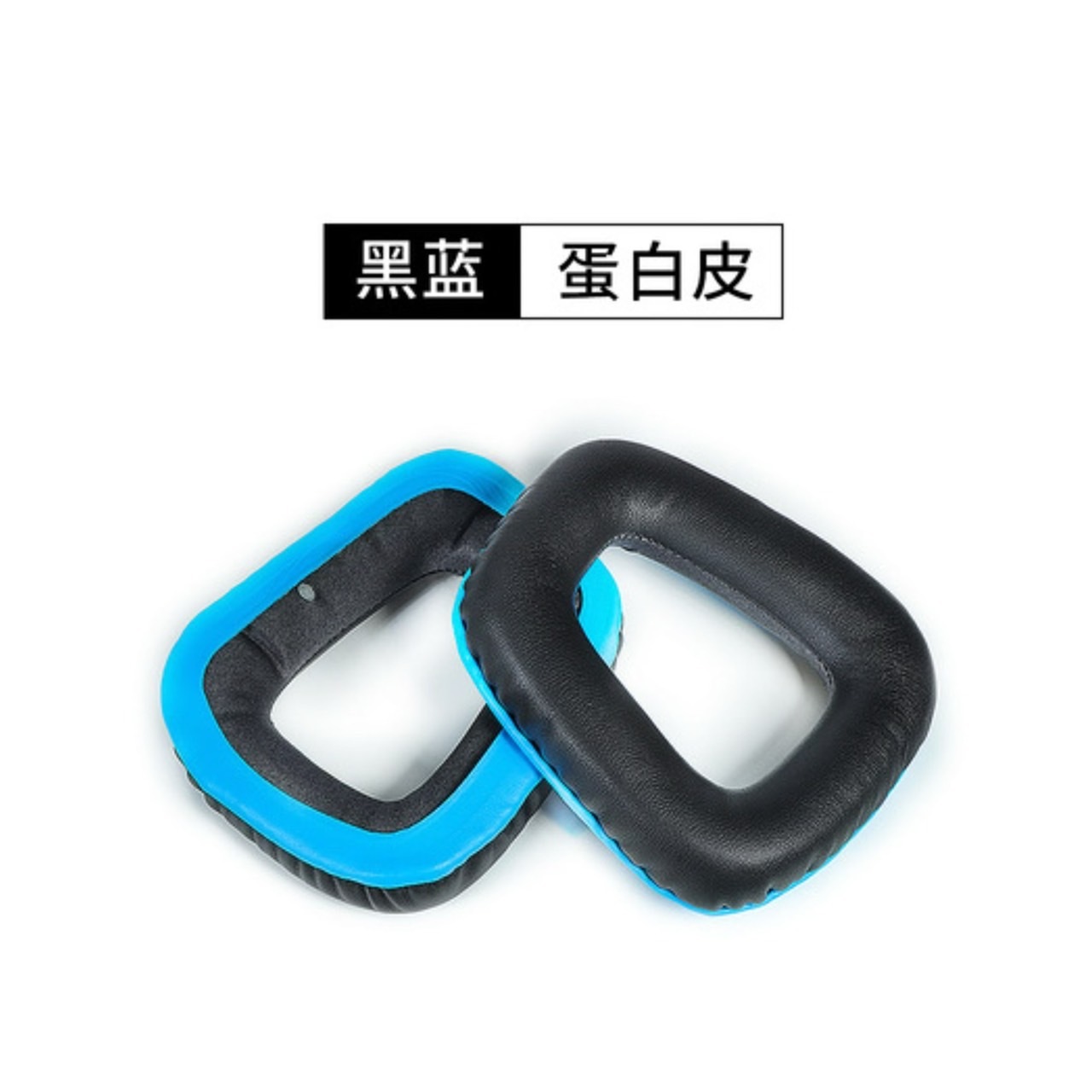 Logitech 羅技 G331 G431 G430 G231 蛋白皮耳機套