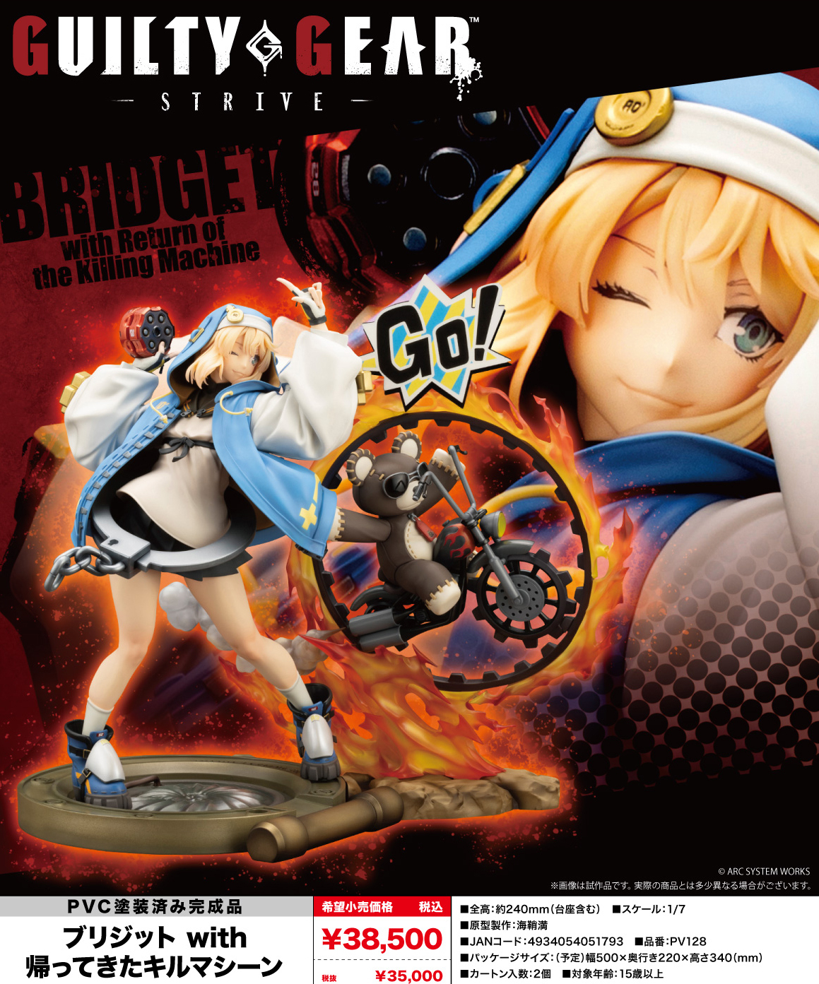 "Guilty Gear -Strive-" Bridget With Return Of The Ki...