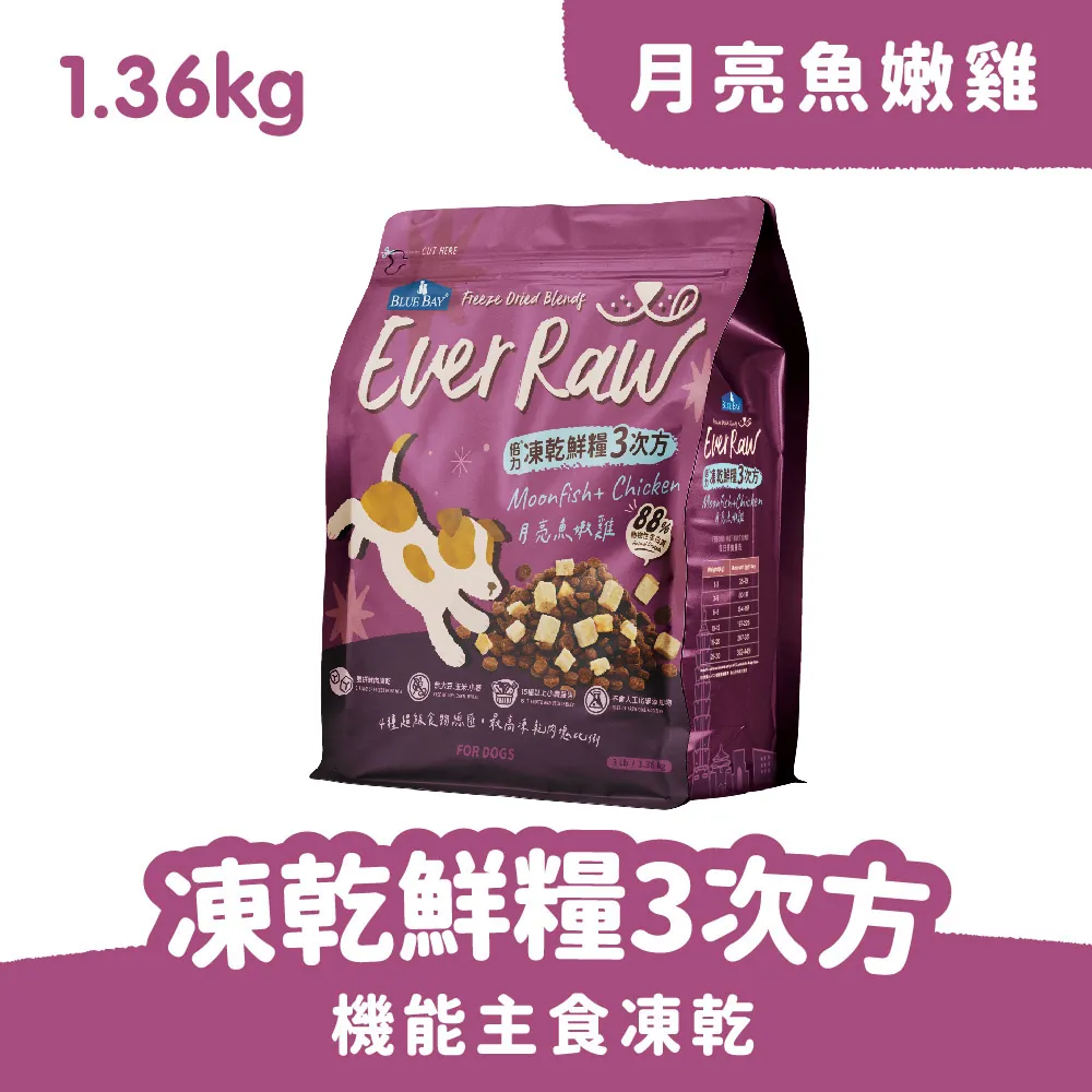 Blue Bay Ever Raw MOONFISH+CHICKEN Dog Food with Freeze Dried 1.36kg