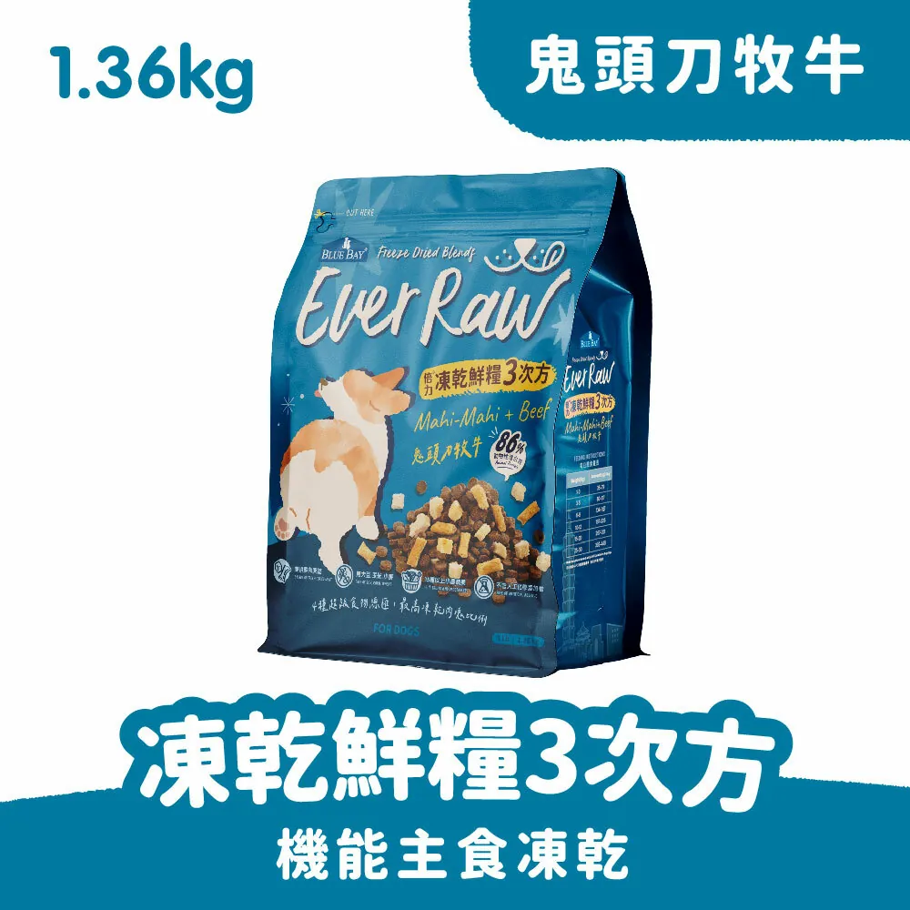 Blue Bay Ever Raw Mahi-Mahi + CHICKEN Dog Food with Freeze Dried 1.36kg