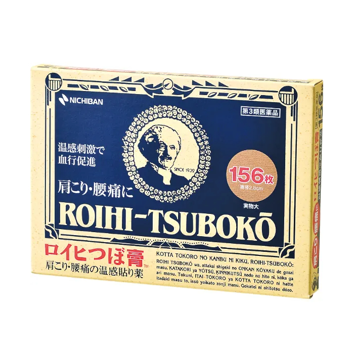 老爺爺貼布｜大判痠痛貼布