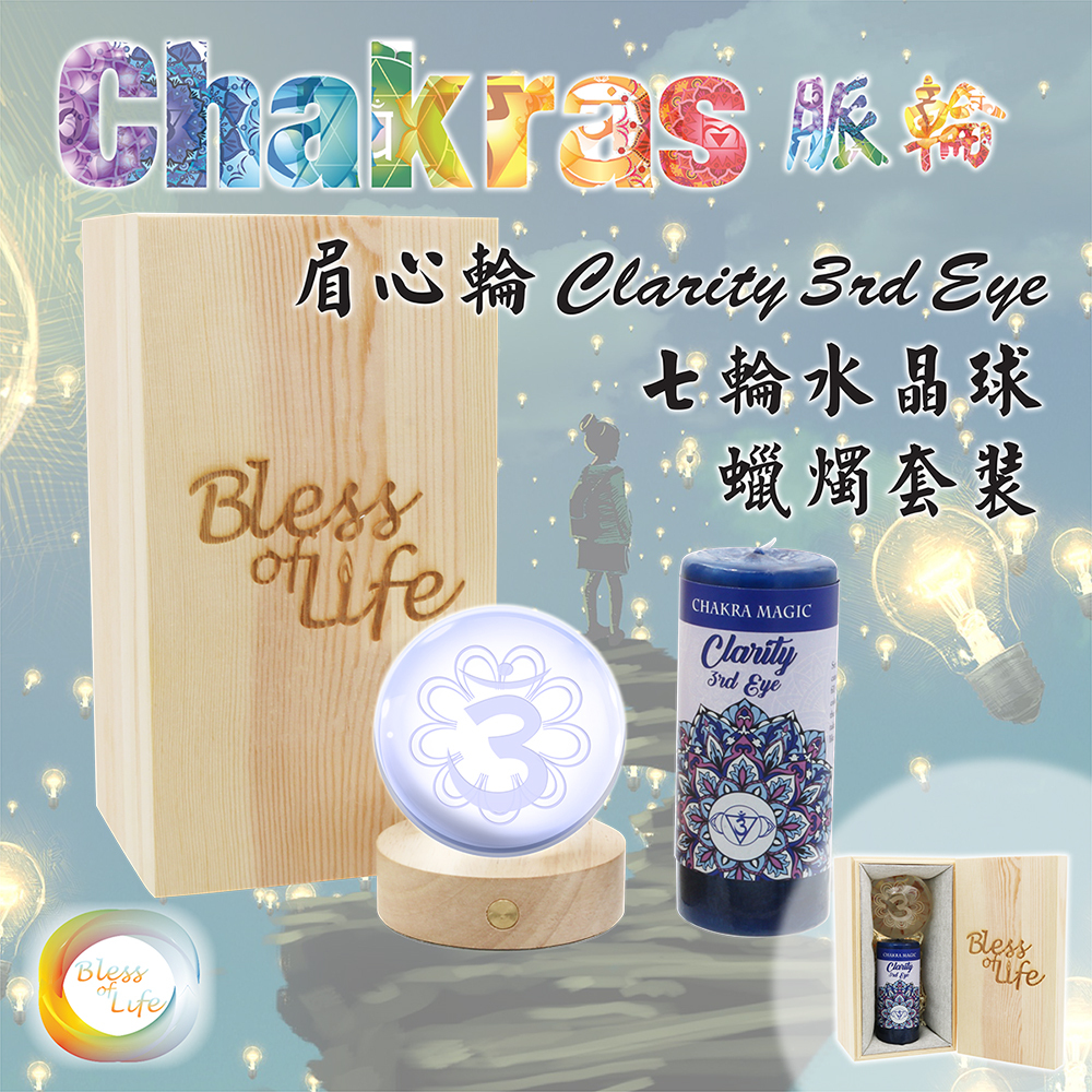 七輪水晶球連蠟燭套裝 - 眉心輪Clarity