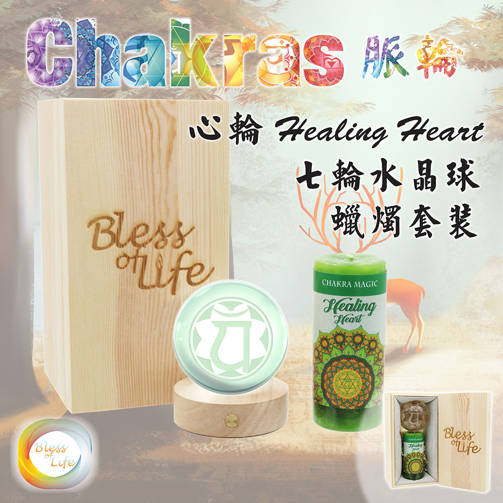 七輪水晶球連蠟燭套裝 - 心輪 Healing