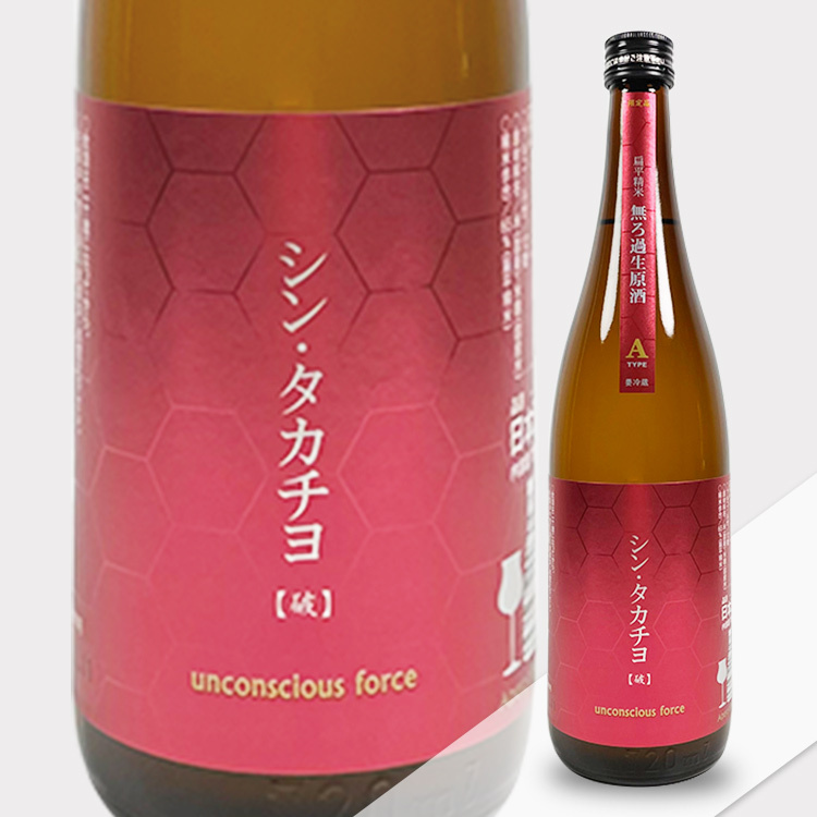 日本酒 高千代 シン・タカチヨ 破 ほそ TYPE-A 純米生原酒 720ml