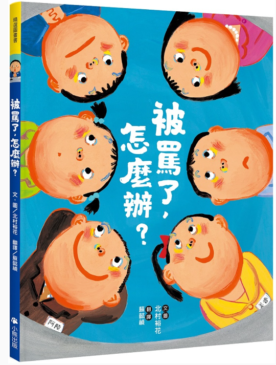 怎麼趕走壞情緒？