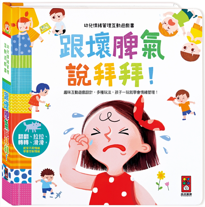 怎麼趕走壞情緒？