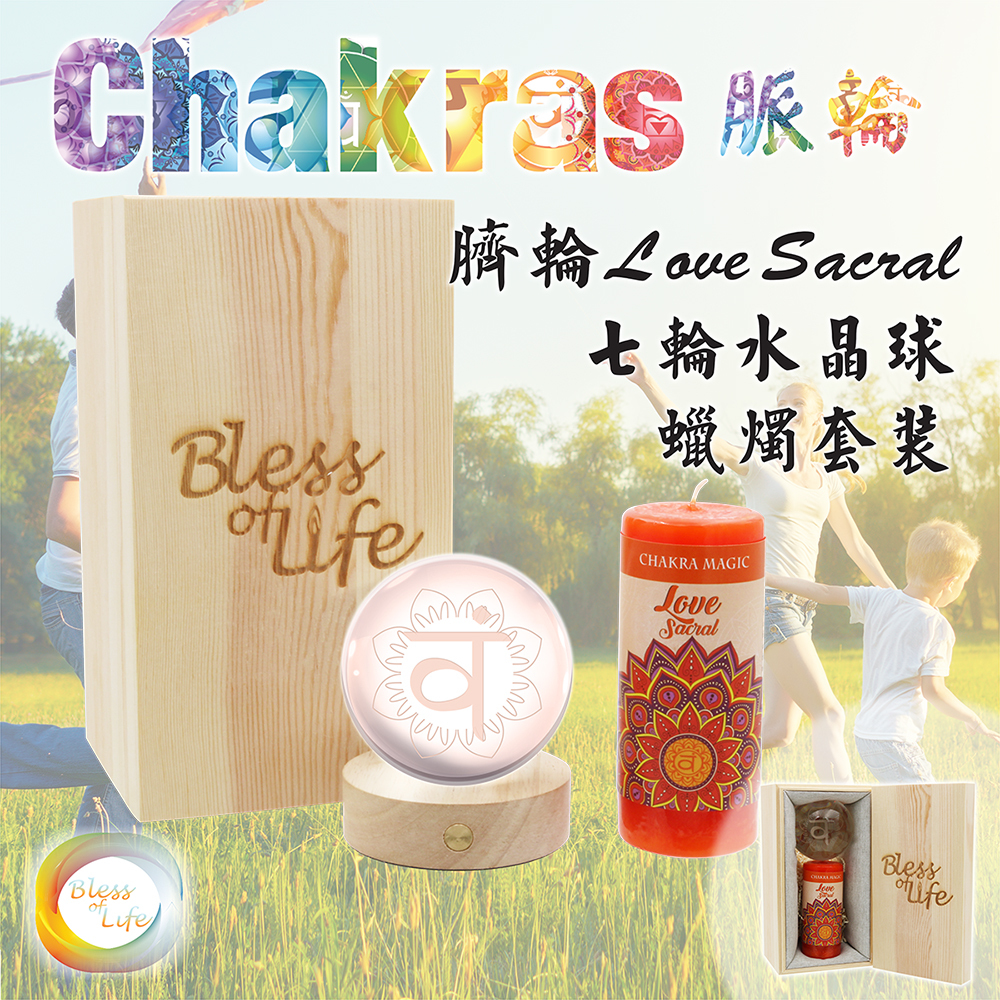 七輪水晶球連蠟燭套裝 - 臍輪 Love