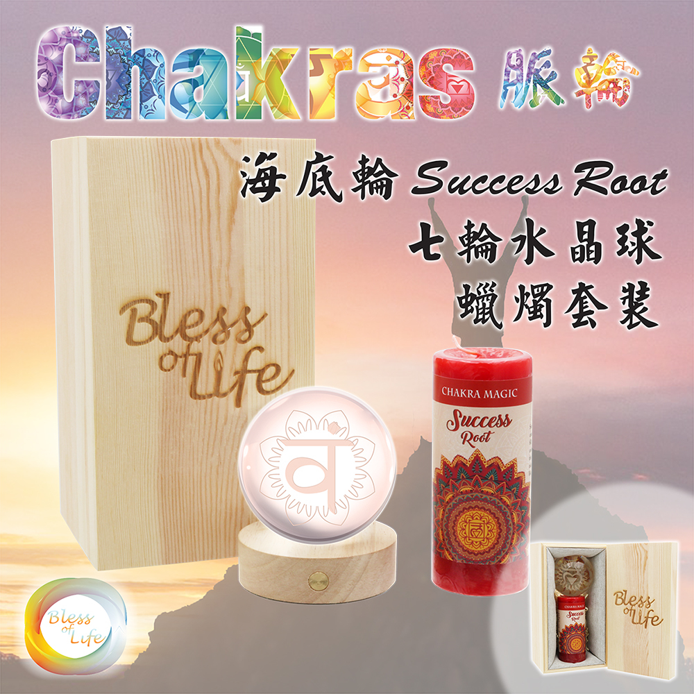七輪水晶球連蠟燭套裝 - 海底輪 Success