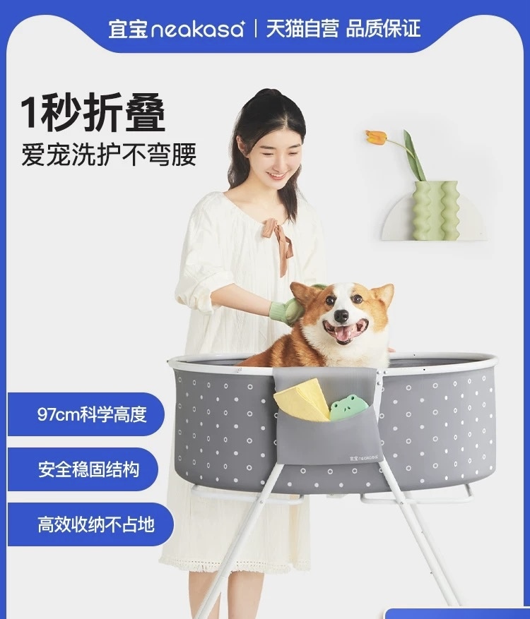 宜宝neakasa 宠物折叠洗澡盆