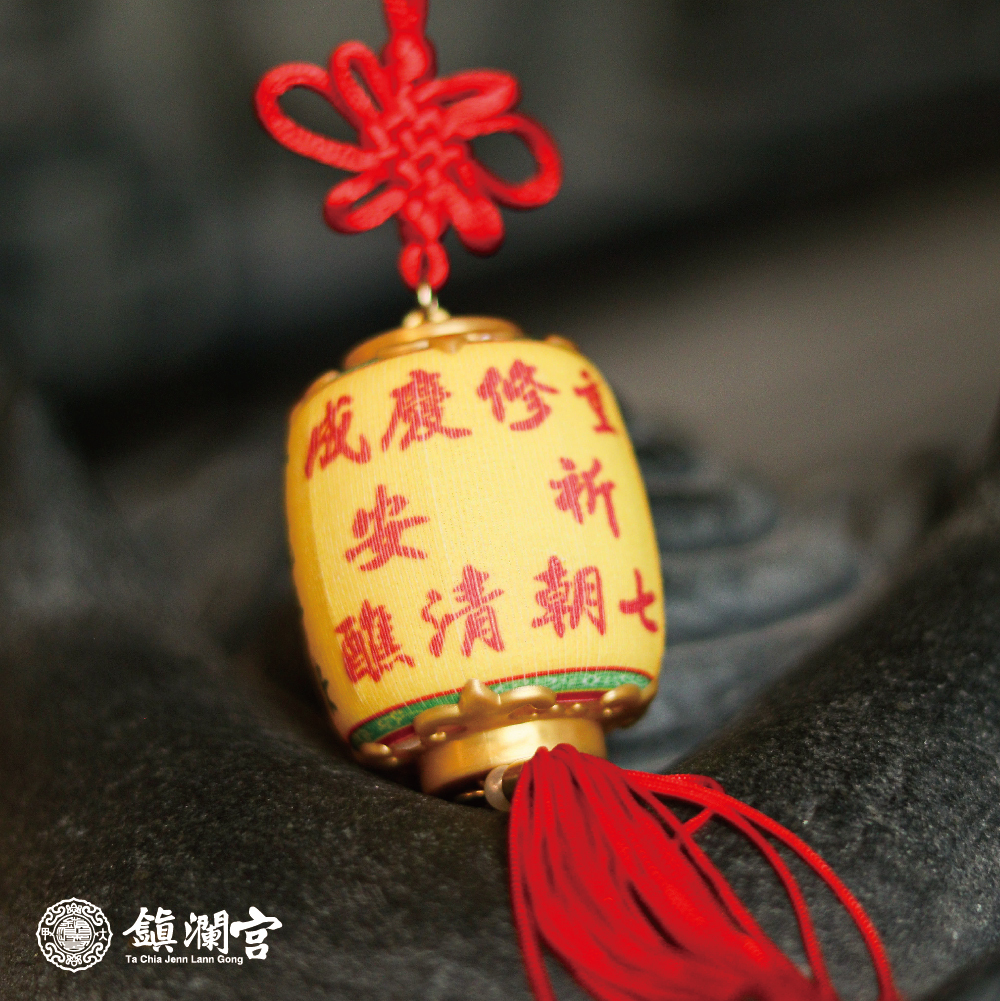 平安燈籠吊飾祈安七朝清醮｜LED發光｜點亮光明｜收藏｜紀念【鎮瀾宮】