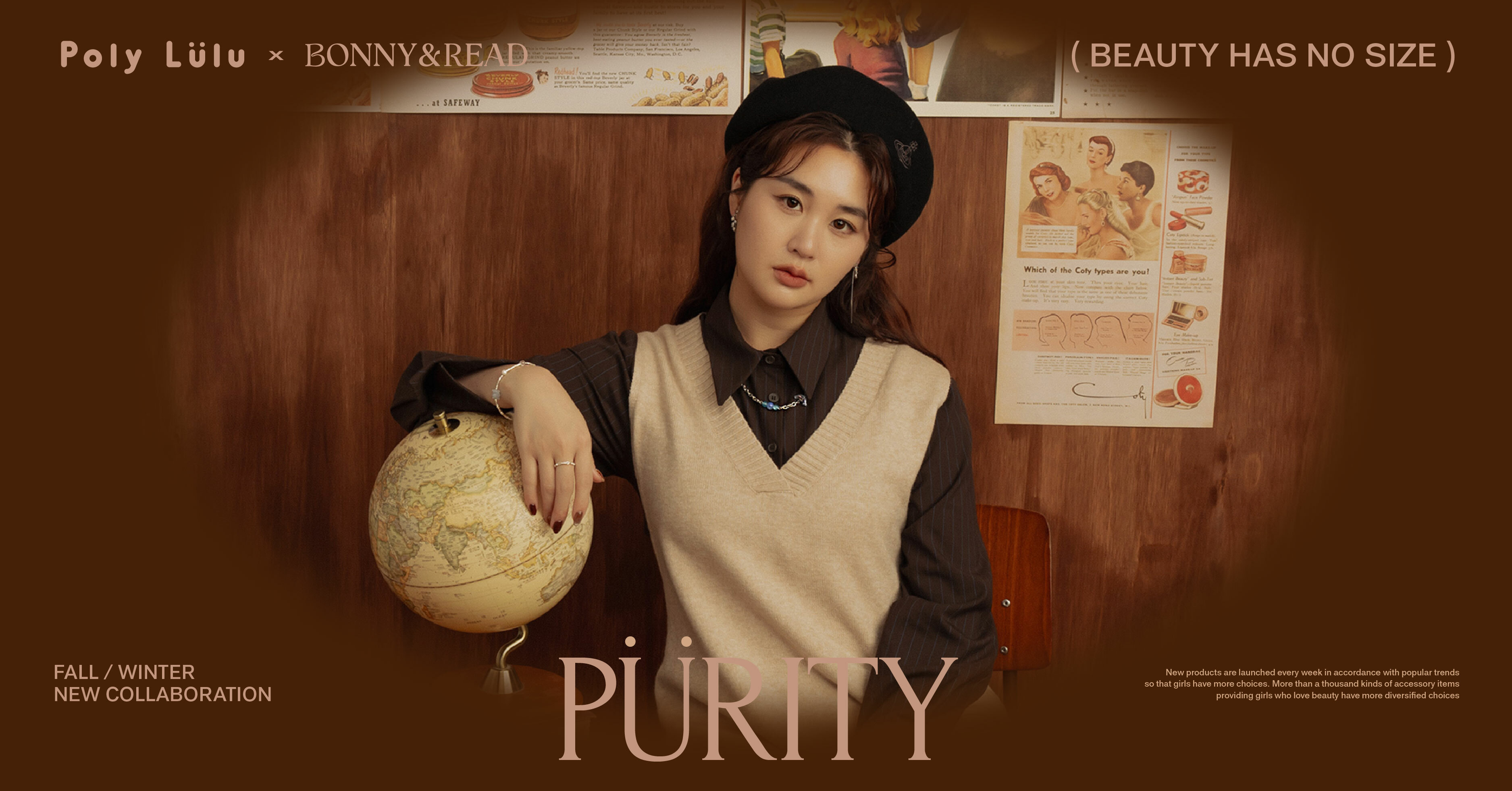 專為棉花糖女孩打造 最顯瘦穿搭術｜PolyLulu 聯名