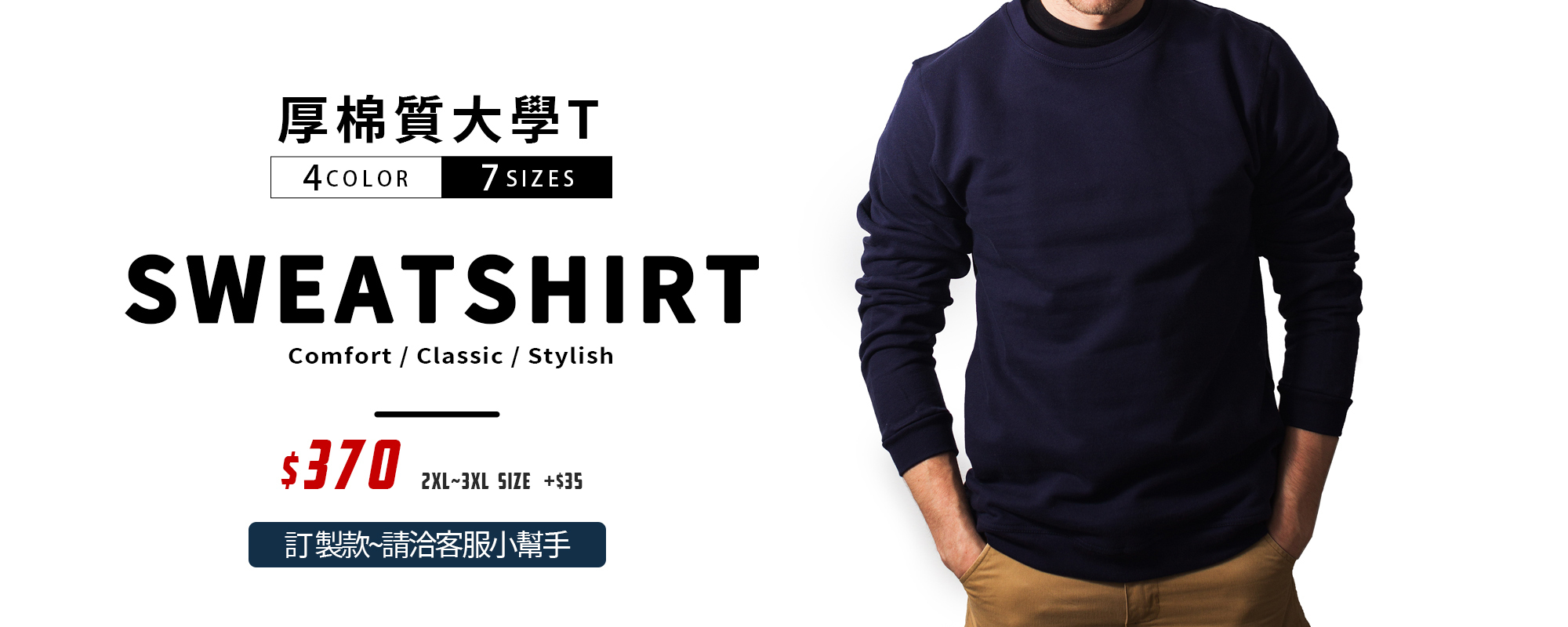 T恤,素T,短t,純棉,印衣服,台北印T恤,印T恤,團體服,印圖案,代印,少量印刷,客製化衣服,推薦印衣服PTT,系服,班服,polo衫,連帽T,連帽外套,厚棉T,大學T,刷毛,兒童T,MD,雙鋼印,醫用口罩,醫療口罩,客製化口罩,TTRI檢測合格