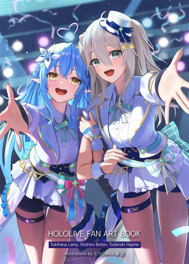 C103「同人代購」ふじめぐり - HOLOLIVE FAN ART BOOK