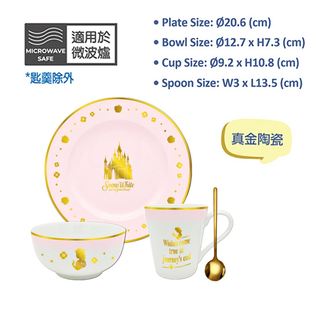 迪士尼公主 |燙金4件餐具廚具禮盒套裝(碗,碟,杯) (迪士尼100周年版)