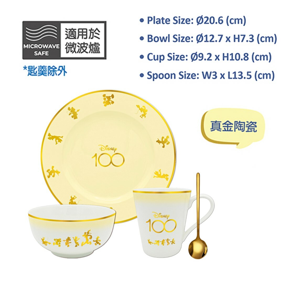 迪士尼米奇|燙金4件餐具廚具禮盒套裝(碗,碟,杯) (迪士尼100周年版)