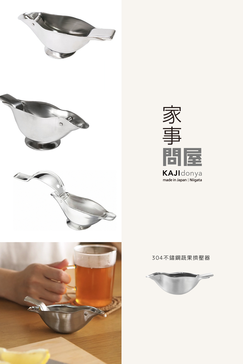 《家事問屋》日本製304不鏽鋼蔬果擠壓器