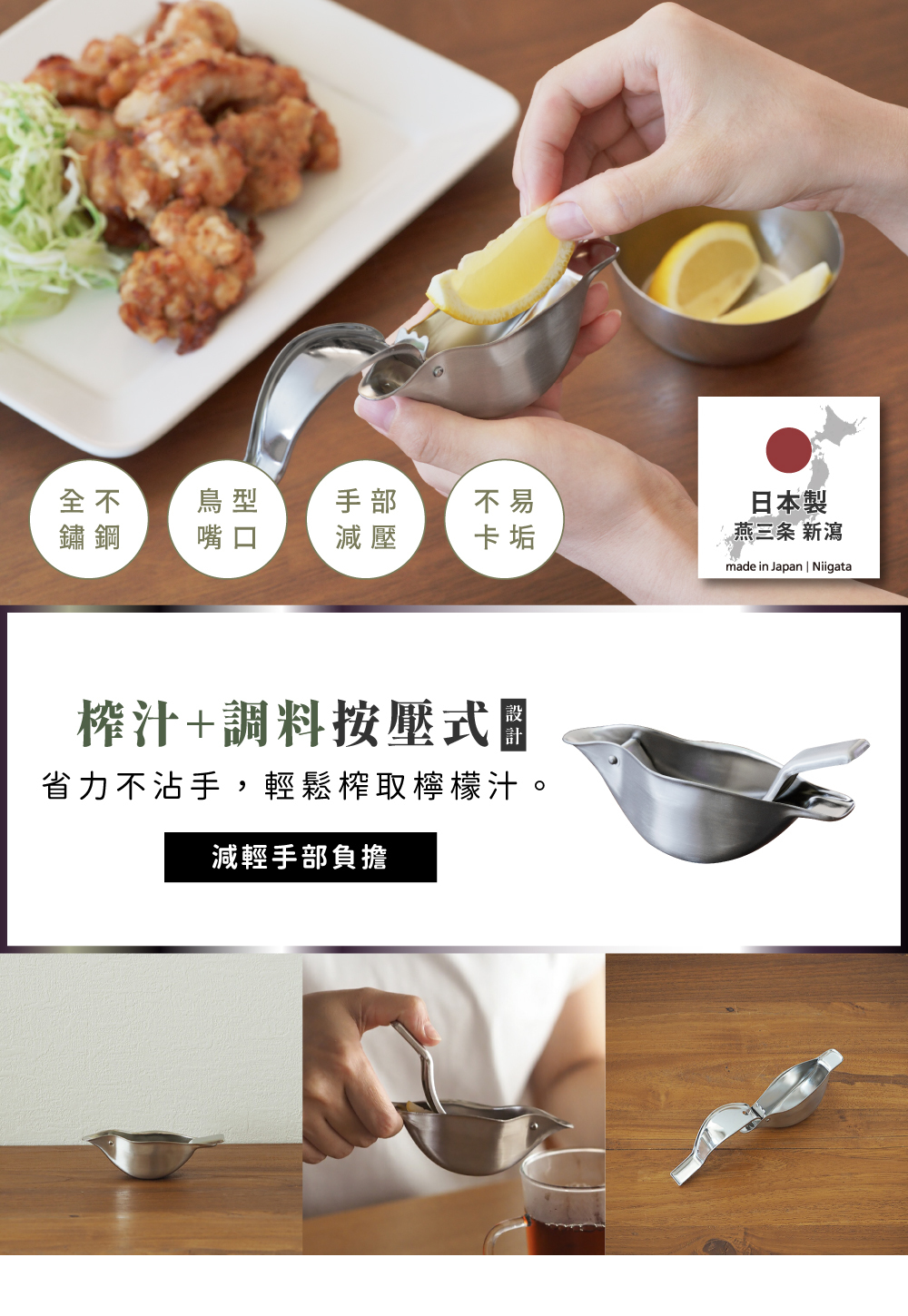 《家事問屋》日本製304不鏽鋼蔬果擠壓器