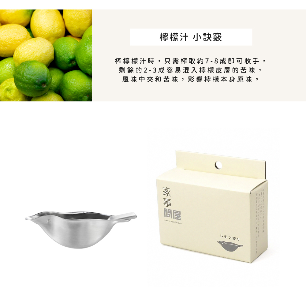 《家事問屋》日本製304不鏽鋼蔬果擠壓器