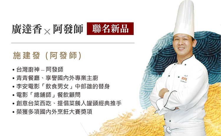 人蔘糯米雞,人蔘粥,人蔘雞,人參粥,人參糯米雞,阿發師