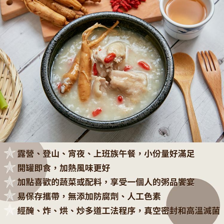 廣達香阿發師,人蔘糯米雞,人蔘粥,人蔘雞,人參粥,人參糯米雞,阿發師