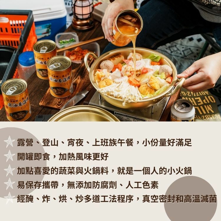 麻油杏菇雞,麻油雞,廣達香阿發師,阿發師,麻油雞湯