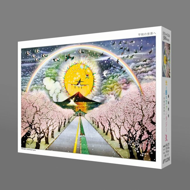 藤城清治-向和平的世界