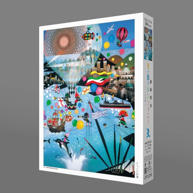 藤城清治-熱那亞之海