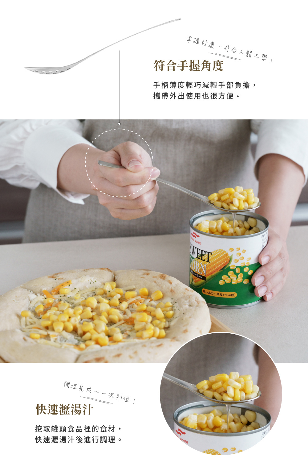 《家事問屋》日本製304不鏽鋼萬用瀝水湯匙