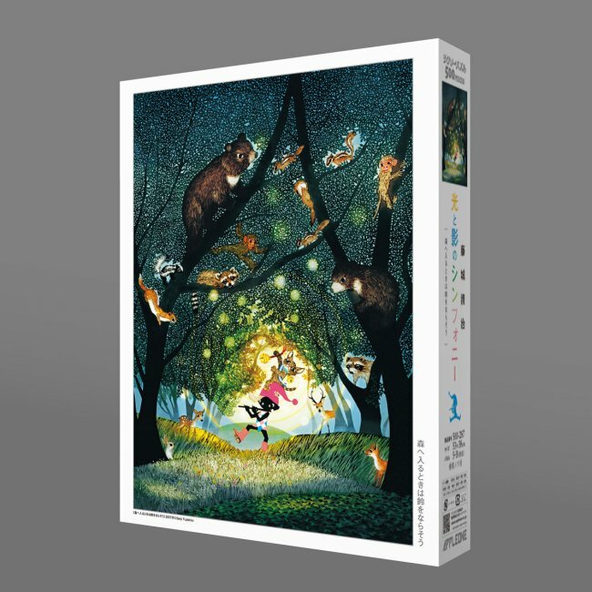 藤城清治-踏森之時驚鈴響