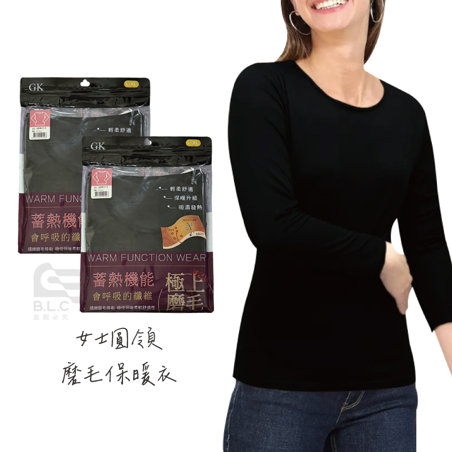 026女款圓領磨毛保暖衣1006