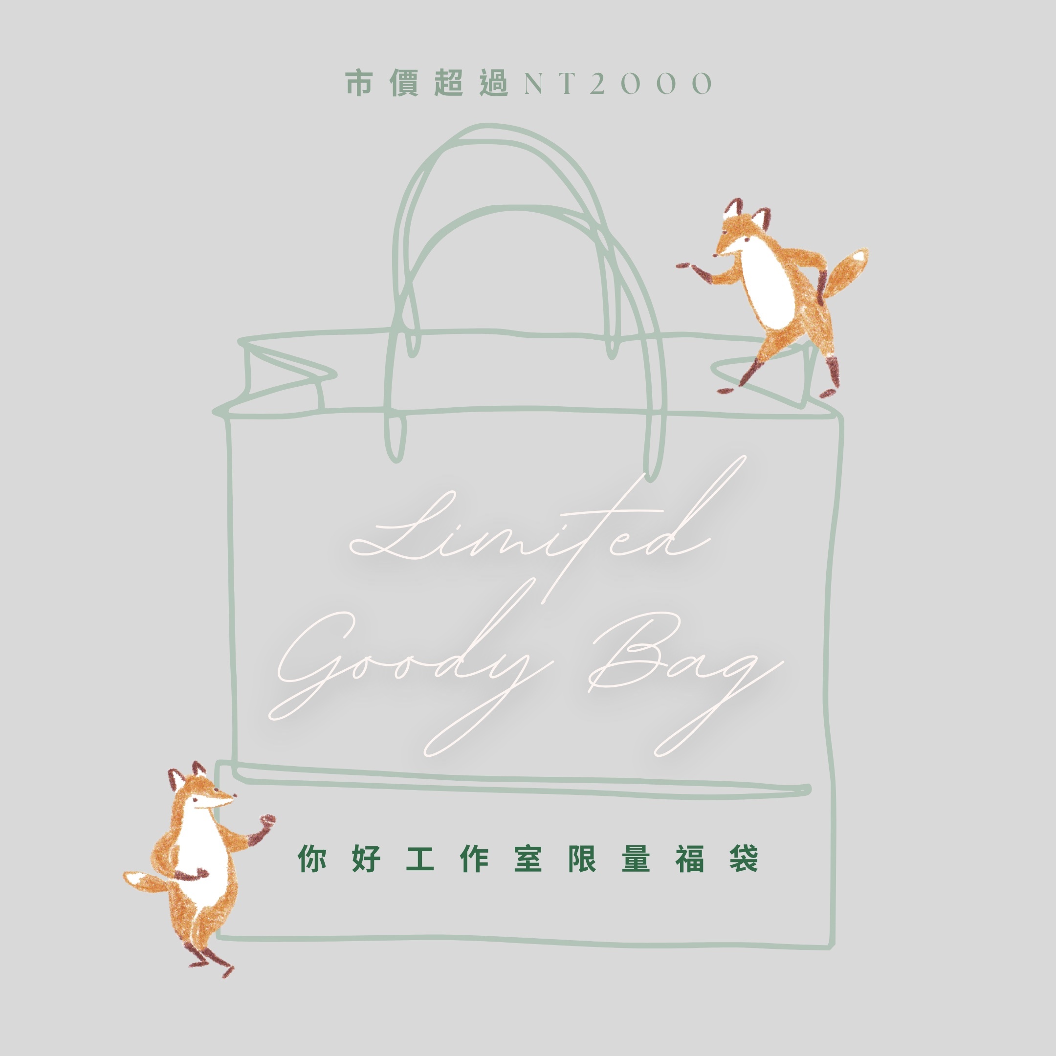 獨家限定】2024 Hello新年限量大福袋｜Limited Goody bag