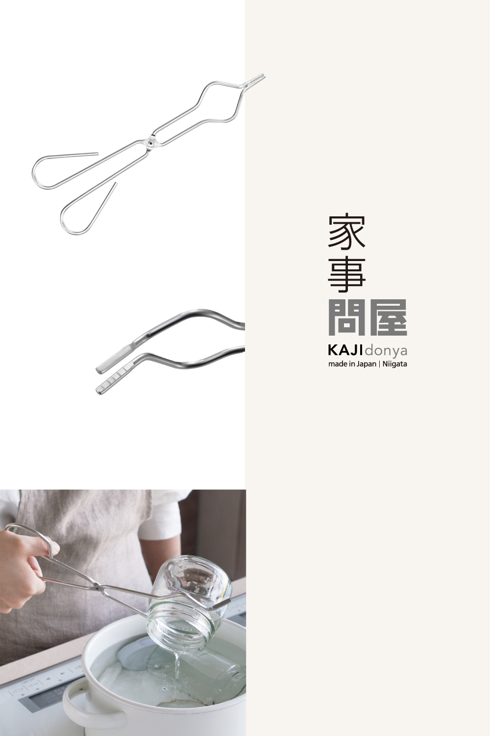 《家事問屋》日本製304不鏽鋼高耐熱防燙夾