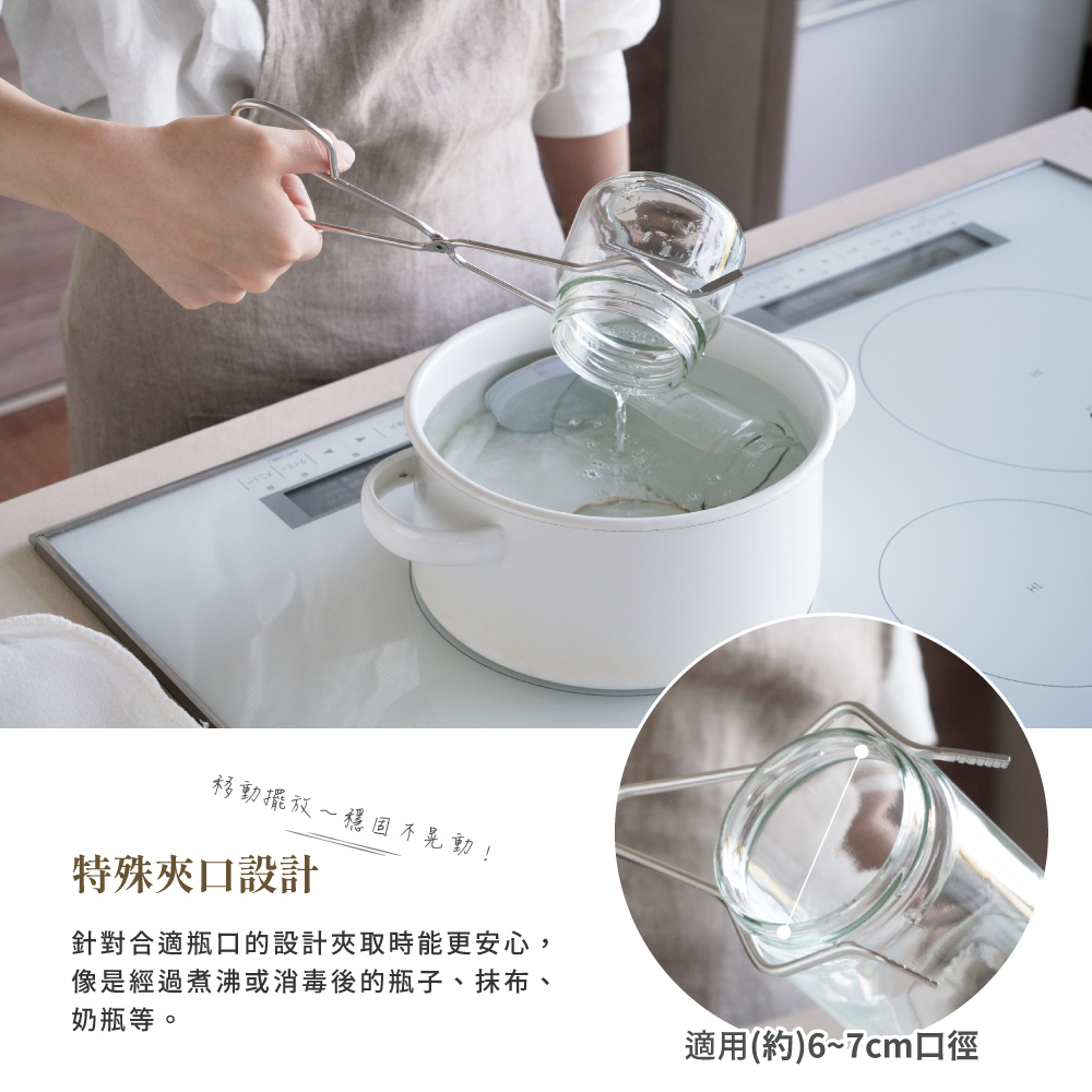 《家事問屋》日本製304不鏽鋼高耐熱防燙夾
